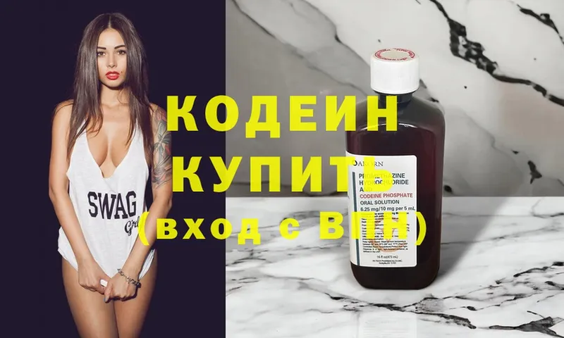 Кодеиновый сироп Lean напиток Lean (лин)  blacksprut ONION  Нижний Тагил  где можно купить наркотик 